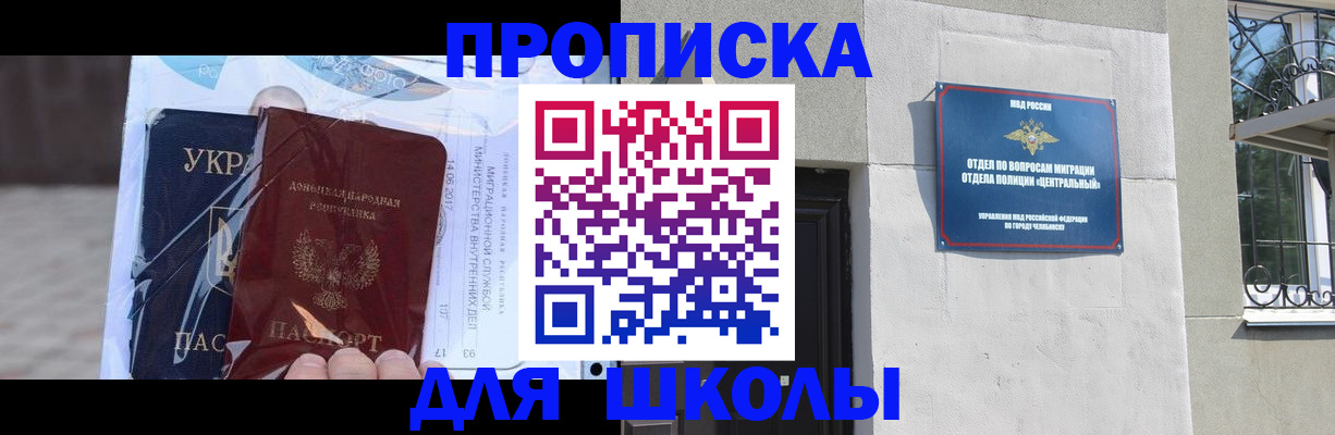 прописка иностранных граждан в Топках