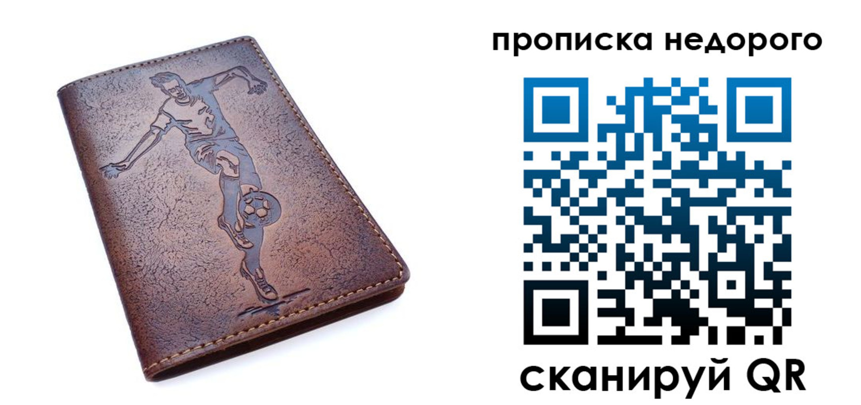 прописка в квартире в Топках