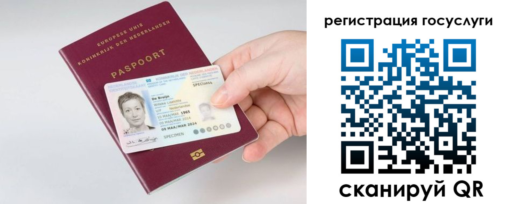 регистрация для дет. сада в Топках