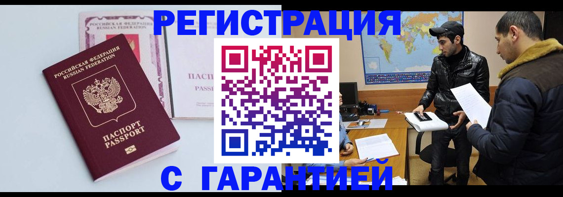 временная регистрация поиск в Топках
