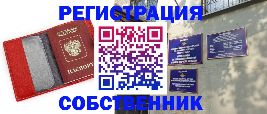 временная регистрация в квартире в Топках