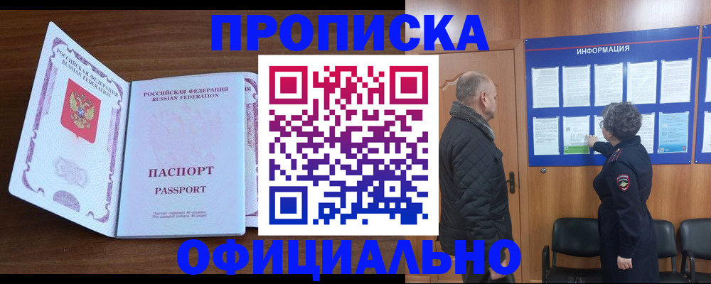 прописка поиск в Топках