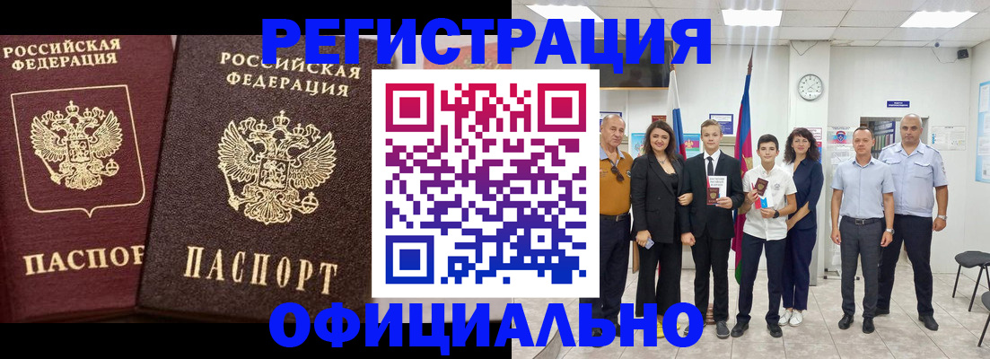 временная регистрация поиск в Топках