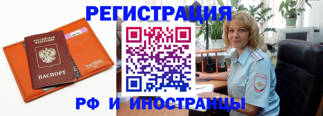 временная регистрация для школы в Топках