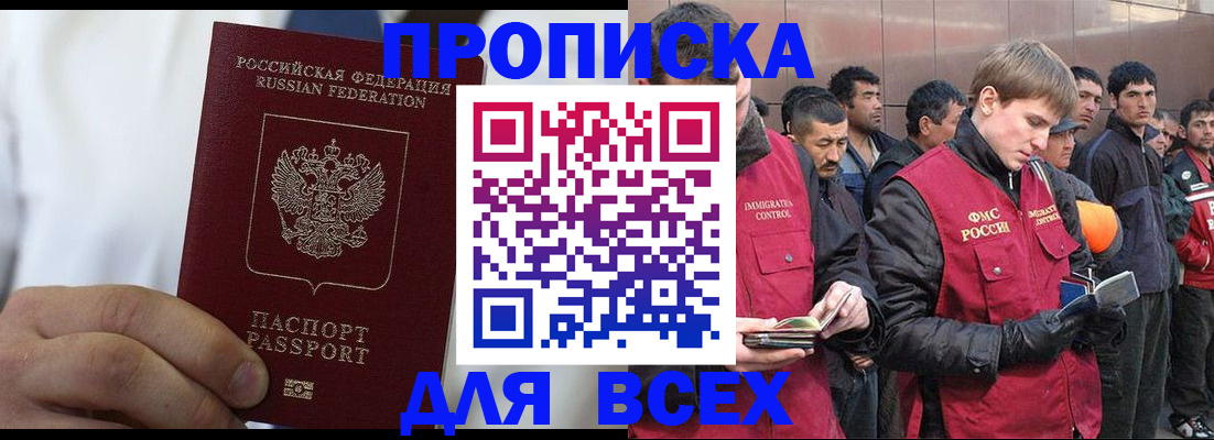 временная регистрация собственник в Топках